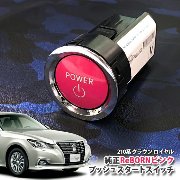 g^ 210n NECp/g^/ReBORNsN vbVX^[gXCb`/POWER GW X^[^[ {[ CROWN ROYAL SALOON