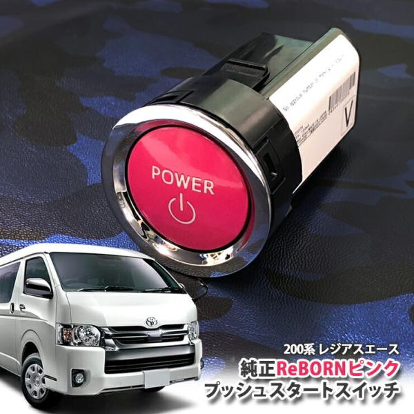 g^ 200nWAXG[X(4^ 5^ 6^)p/g^/ReBORNsN vbVX^[gXCb`/POWER GW X^[^[ {^ {[REGIUSACE