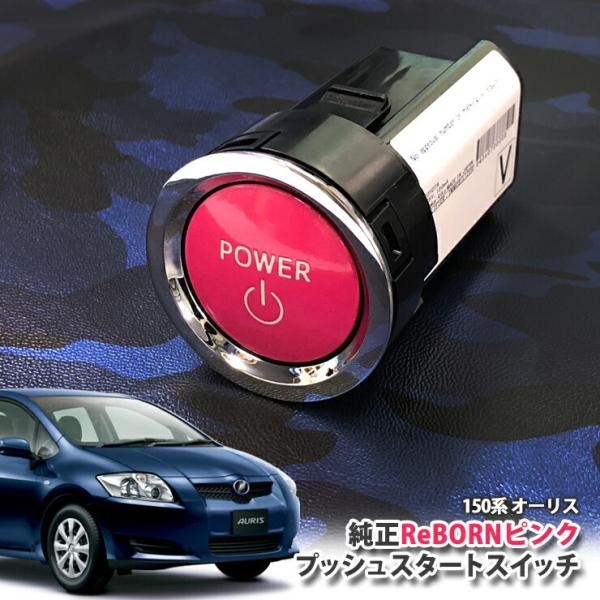 g^ 150n I[Xp/g^/ReBORNsN vbVX^[gXCb`/POWER GW X^[^[ {[ PUSH ENGINE START