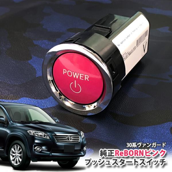 g^ 30n @K[hp/g^/ReBORNsN vbVX^[gXCb`/POWER GW X^[^[ {^ {[ ACA33W ACA38W GSA33W