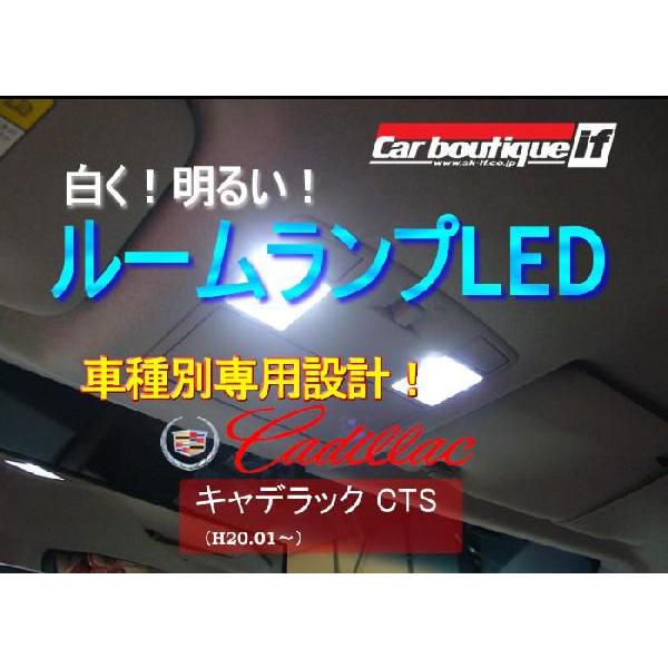 【簡単取付キット付き】キャデラック CTS （X322） 室内LEDルームランプ15点セット（H20.1〜H26.4）Cadillac ROOMLAMP