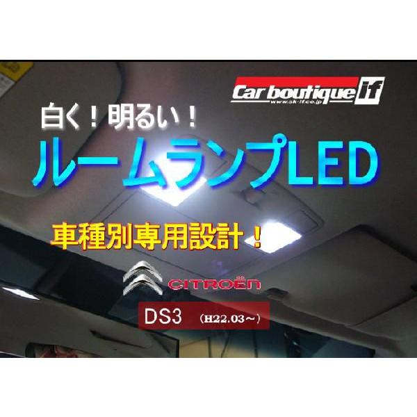 簡単取付キット付き/シトロエン DS3 室内LEDルームランプ4点セット