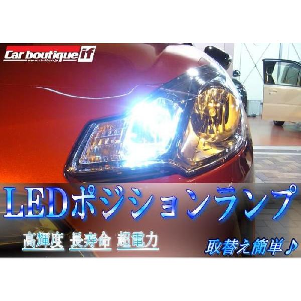 ネコポス限定 車種別led シトロエン Ds3用 Ledポジションランプセット 車幅灯 Roomled Citroen 04 カーブティックイフ 通販 Yahoo ショッピング