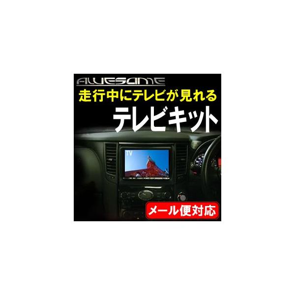 �l�R�|�X����/�g���^ ���H�N�V�[ 80�n ZRR80W/85W�E80G/85G�p �iH26.2�`�j TV�L�b�g �iT-10-24�j