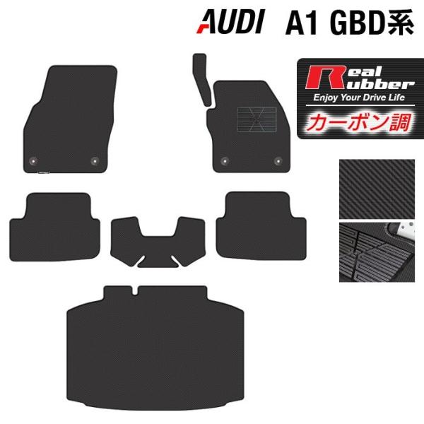 AUDI アウディ A1 GBD系 スポーツバック フロアマット＋トランクマット ラゲッジマット ◆ カーボンファイバー調 リアルラバー HOTFIELD 日本