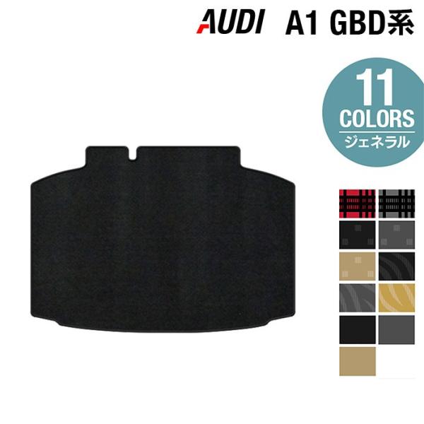AUDI アウディ A1 GBD系 スポーツバック トランクマット ラゲッジマット 車 マット カーマット 選べる14カラー 光触媒抗菌加工 送料無料