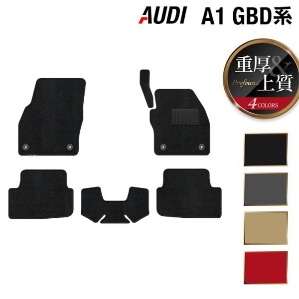 AUDI アウディ A1 GBD系 スポーツバック フロアマット 車 マット カーマット 重厚Profound 光触媒抗菌加工 送料無料