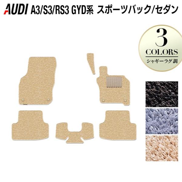 Audi（アウディ） 新型 A3 S3 RS3 (8Y) GYD系 フロアマット 車 マット