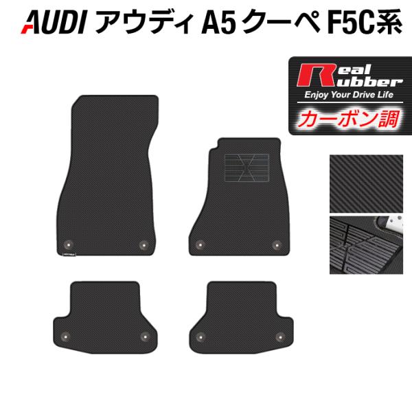 AUDI AEfB A5 N[y F5Cn F5Dn tA}bg  J[{t@Co[ Ao[ HOTFIELD 