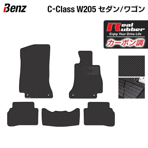 Mercedes-Benz（メルセデス・ベンツ） ベンツ Cクラス (W205/S205