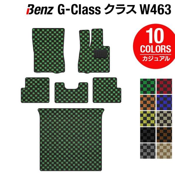 メルセデス　ベンツ　Gクラス　W463A　ゲレンデ　フロアマット　中古品 Mercedes-Benz（メルセデス・ベンツ） ベンツ Gクラス 旧型 (W463