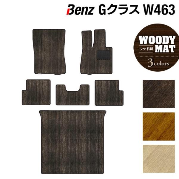 Mercedes-Benz（メルセデス・ベンツ） ベンツ Gクラス 旧型 (W463