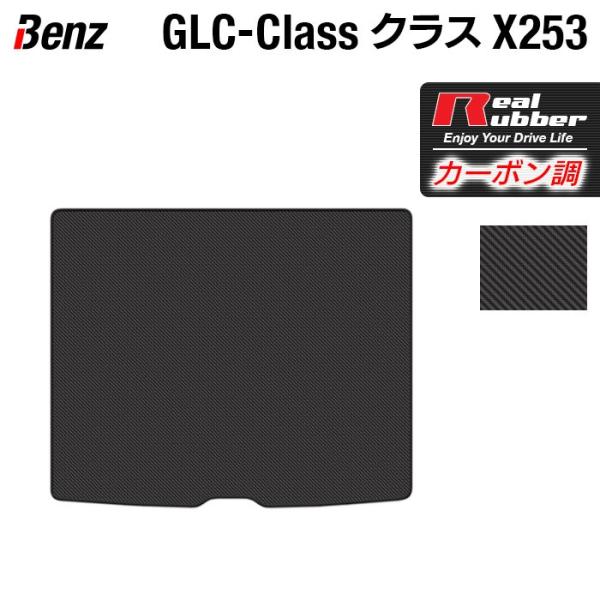 Mercedes-Benz 純正トランクマット GLC X253 ベンツ　ラバー Mercedes-Benz（メルセデス・ベンツ） ベンツ GLCクラス (X253