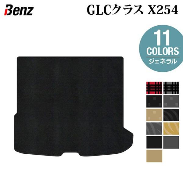 Mercedes-Benz（メルセデス・ベンツ） ベンツ 新型 GLCクラス (X254