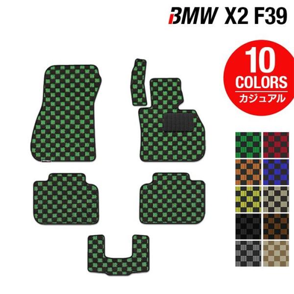 BMW X2 (F39) フロアマット 車 マット カーマット カジュアルチェック 光触媒抗菌加工 送料無料