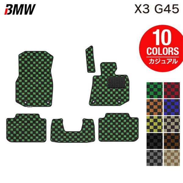 BMW 新型 X3 (G45) フロアマット 車 マット カーマット カジュアルチェック HOTFIELD 光触媒抗菌加工 日本製 送料無料