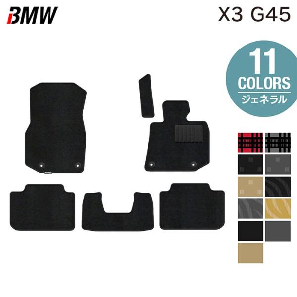 BMW 新型 X3 (G45) フロアマット 車 マット カーマット ジェネラル HOTFIELD 光触媒抗菌加工 日本製 送料無料