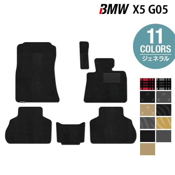 BMW 新型 X5 (G05)  フロアマット 車 マット カーマット ジェネラル HOTFIELD 光触媒抗菌加工 日本製 送料無料