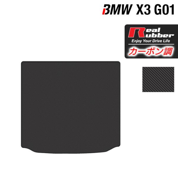 BMW X3 (G01) gN}bg QbW}bg  J[{t@Co[ Ao[ HOTFIELD  