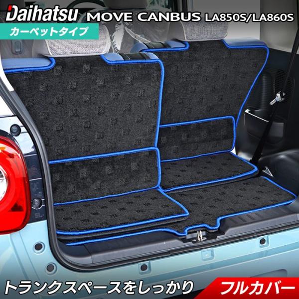 ダイハツ（DAIHATSU） 新型 ムーヴキャンバス ムーブキャンバス LA850S