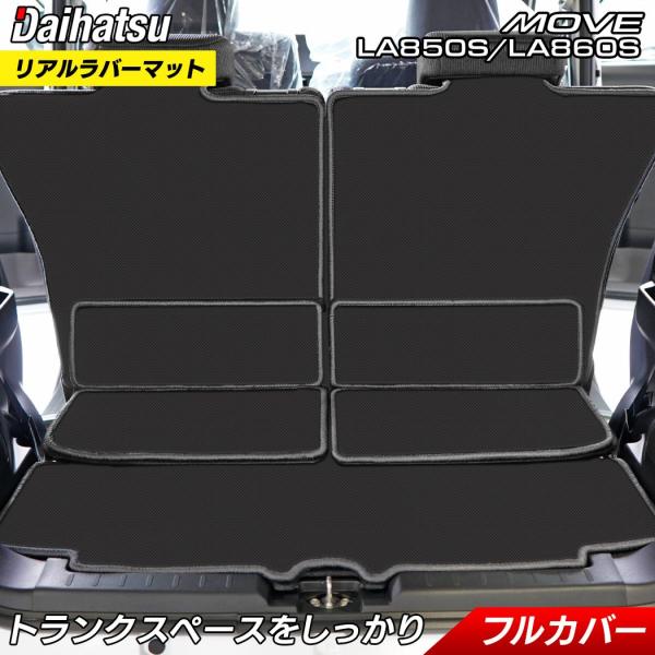 ダイハツ 新型 ムーヴ ムーブ LA850S LA860S ラゲッジルームマット カーボンファイバー調 リアルラバー HOTFIELD 日本製 送料無料