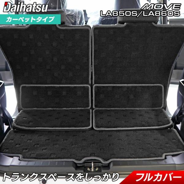 ダイハツ 新型 ムーヴ ムーブ LA850S LA860S ラゲッジルームマット HOTFIELD 光触媒抗菌加工 日本製 送料無料