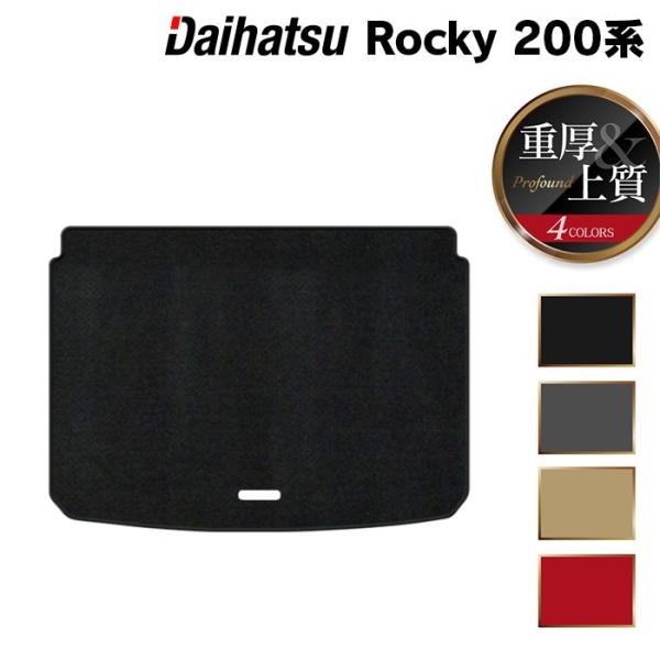 ダイハツ 新型 ロッキー 200系 トランクマット ラゲッジマット 車 マット カーマット 重厚Profound 光触媒抗菌加工 送料無料 :DH- ROCKY-200-LUG-P:ホットフィールド 通販 ダイハツ 新型 ロッキー 200系 トランクマット ラゲッジマット 車 マット カーマット カジュアルチェック 光触媒抗菌加工 送料無料