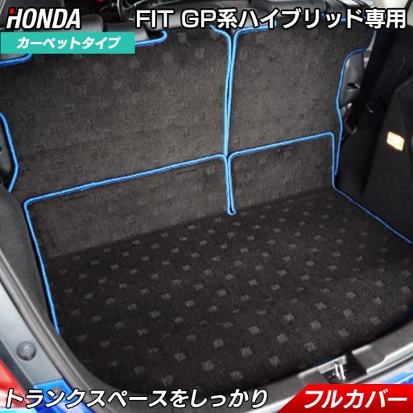 ホンダ Fit フィット ラゲッジルームマット GP系 ハイブリッド車用 光触媒抗菌加工 送料無料 :HD-FITHV-CARGO:ホットフィールド - 通販 - Yahoo!ショッピング ホンダ Fit フィット ラゲッジルームマット GP系 ハイブリッド車用 光触媒抗菌加工 送料無料 :HD-FITHV-CARGO:ホットフィールド - 通販 - Yahoo!ショッピング