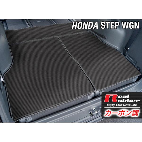 ホンダ ステップワゴン ラゲッジカバーマット スパーダ RP系 〜2022年4月モデル対応 ◇ カーボンファイバー調 リアルラバー HOTFIELD 送料無料 :hd-sw-rp-rc-r:ホットフィールド - 通販 - Yahoo!ショッピング ホンダ ステップワゴン ラゲッジカバーマット スパーダ RP系 〜2022年4月モデル対応 ◇ カーボンファイバー調 リアルラバー HOTFIELD 送料無料 :hd-sw-rp-rc-r:ホットフィールド - 通販 - Yahoo!ショッピング