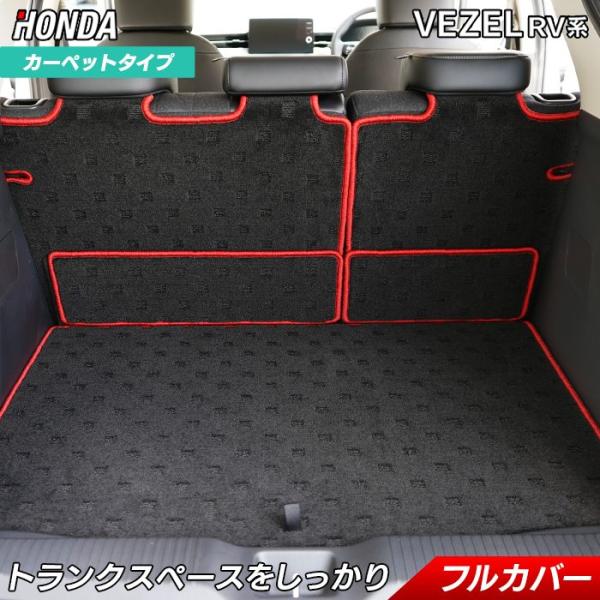【ダニー】ホンダ ヴェゼルVEZEL RV系　純正フロアマット ダニー】ホンダ ヴェゼルVEZEL RV系 純正フロアマット ヴェゼル