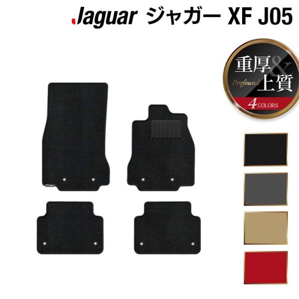 ジャガー XF (J05) フロアマット 車 マット カーマット 重厚Profound 