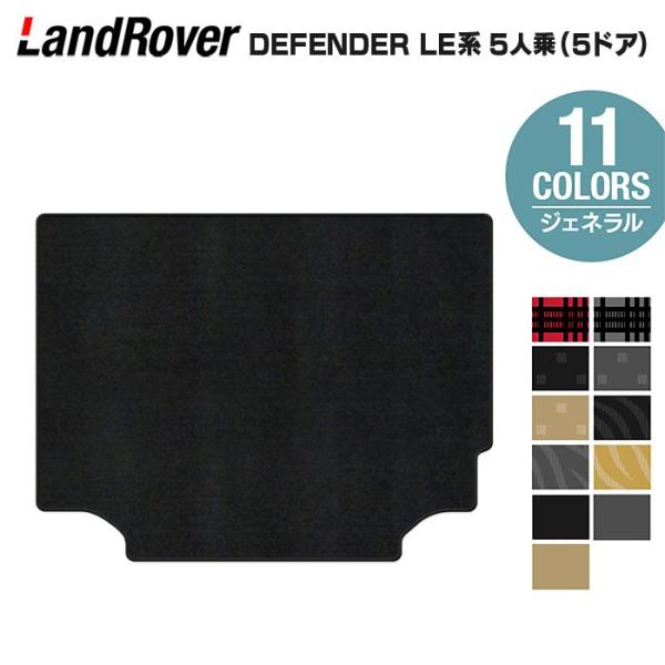 ランドローバー（LAND ROVER） 新型 ディフェンダー LE系 5人乗 (5ドア