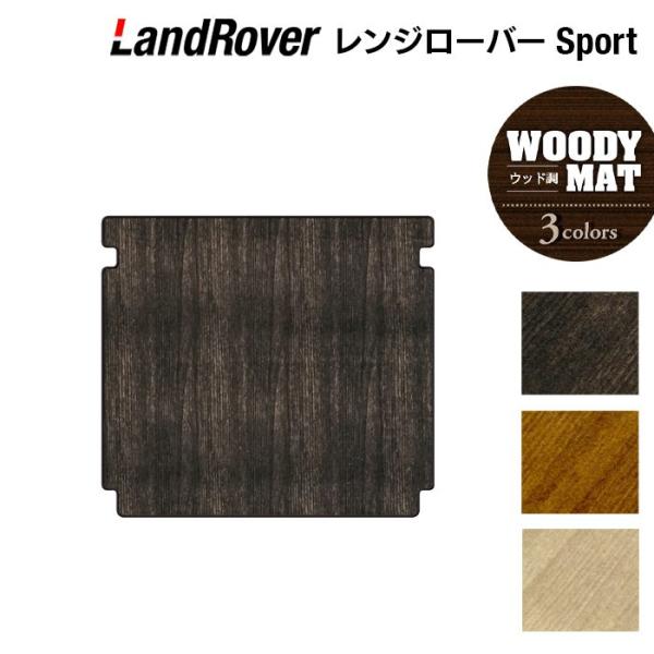 レンジローバースポーツ LW系 トランクマット ラゲッジマット 車 