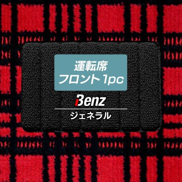 Mercedes-Benz ZfXxc Ԏ ^]ȃtg 1pc}bg  }bg J[}bg WFl HOTFIELD G}RۉH 