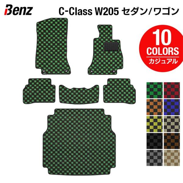 Mercedes-Benz（メルセデス・ベンツ） ベンツ Cクラス (W205/S205