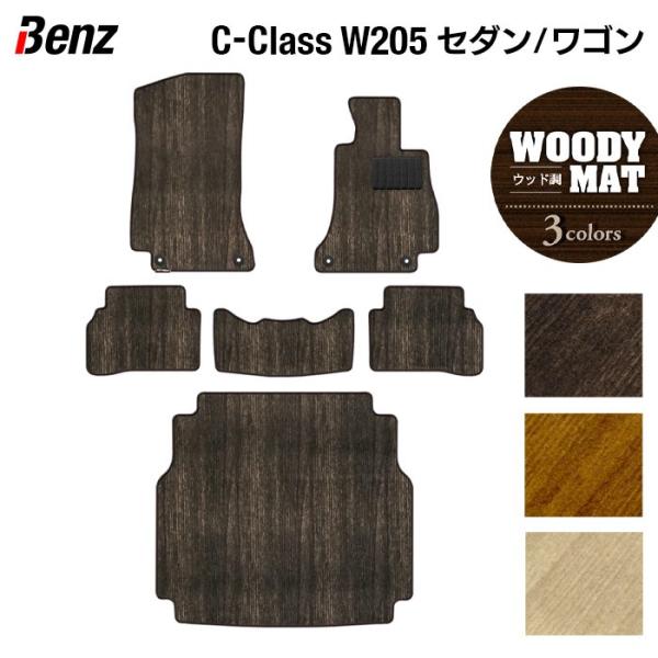 Mercedes-Benz（メルセデス・ベンツ） ベンツ Cクラス (W205/S205 
