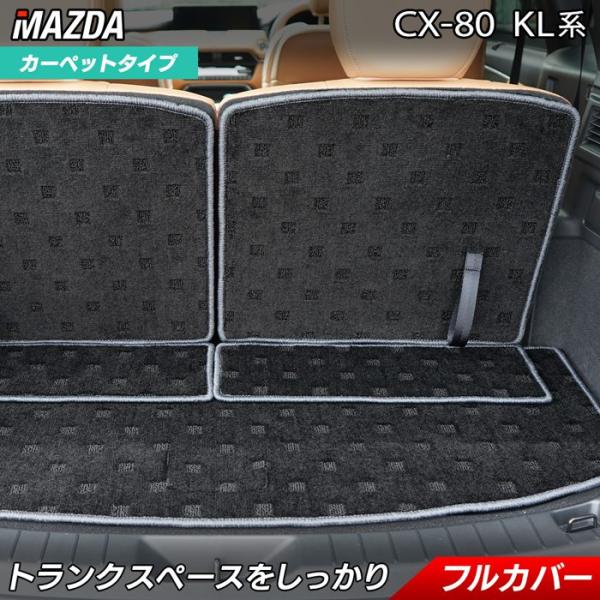 マツダ（Mazda） 新型 CX-80 CX80 KL系 ラゲッジルームマット HOTFIELD