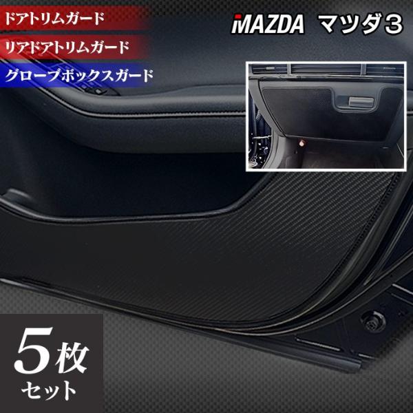 carboyjapan_md-mazda3-kick-
