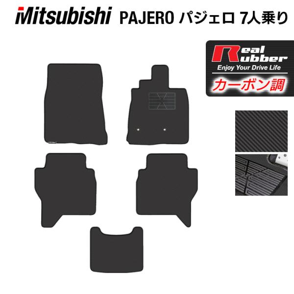 フロアマット 車 ラバー パジェロの人気商品・通販・価格比較 - 価格.com