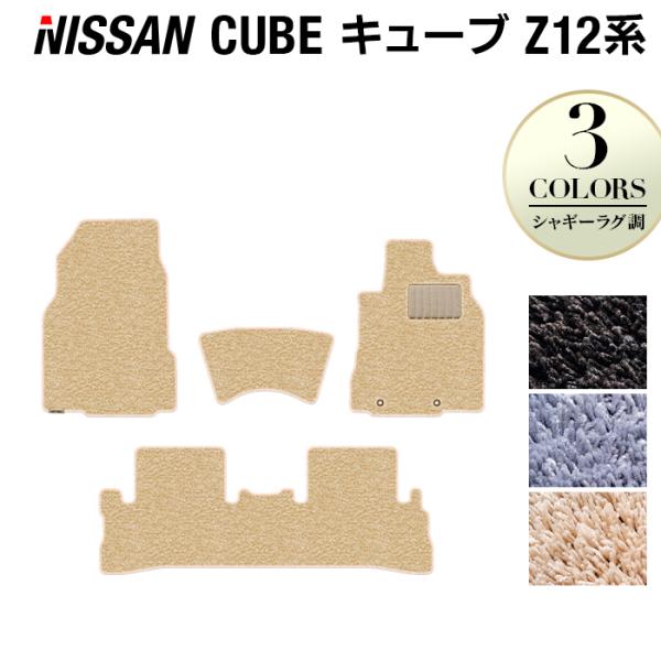 日産（NISSAN） キューブ Z12系 フロアマット 車 マット カーマット