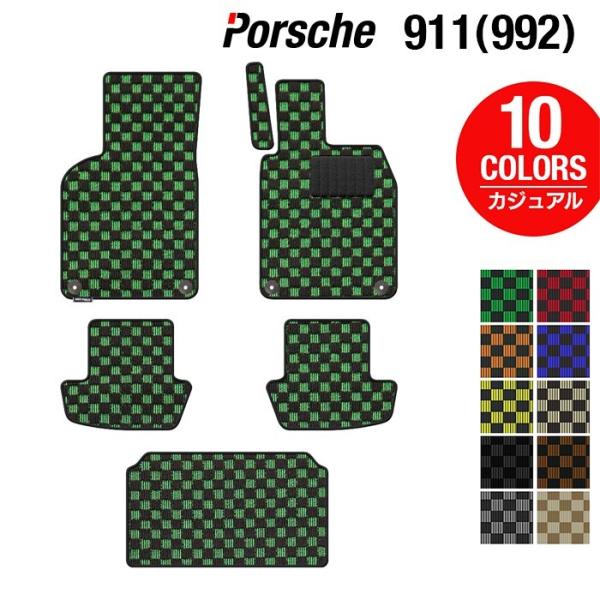 ポルシェ 911 (992) フロアマット＋トランクマット ラゲッジマット 車 マット カーマット カジュアルチェック 光触媒抗菌加工 送料無料