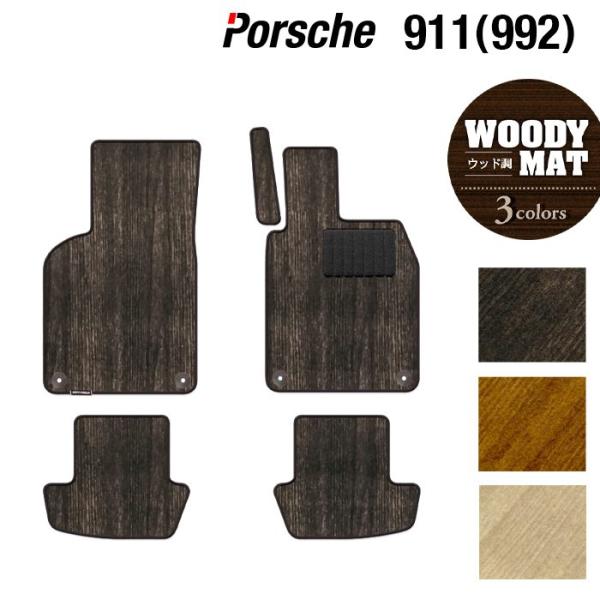 PORSCHE DESIGN（ポルシェ デザイン） ポルシェ 911 (992) フロア