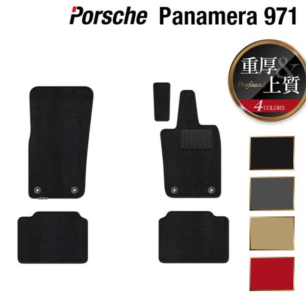 PORSCHE DESIGN ポルシェ パナメーラ (971) フロアマット 車 マット 