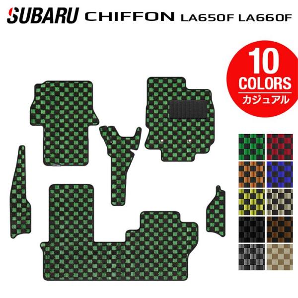 スバル シフォン シフォンカスタム LA650F LA660F シフォントライ フロアマット＋ステップマット カーマット カジュアルチェック HOTFIELD 