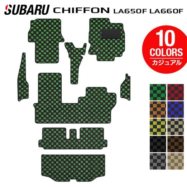 スバル シフォン シフォンカスタム LA650F LA660F シフォントライ フロアマット＋ステップマット＋トランクマット カジュアルチェック HOTFIEL