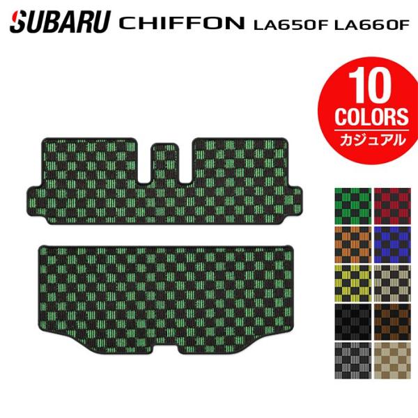 スバル シフォン シフォンカスタム LA650F LA660F シフォントライ トランクマット ラゲッジマット カーマット カジュアルチェック HOTFIELD