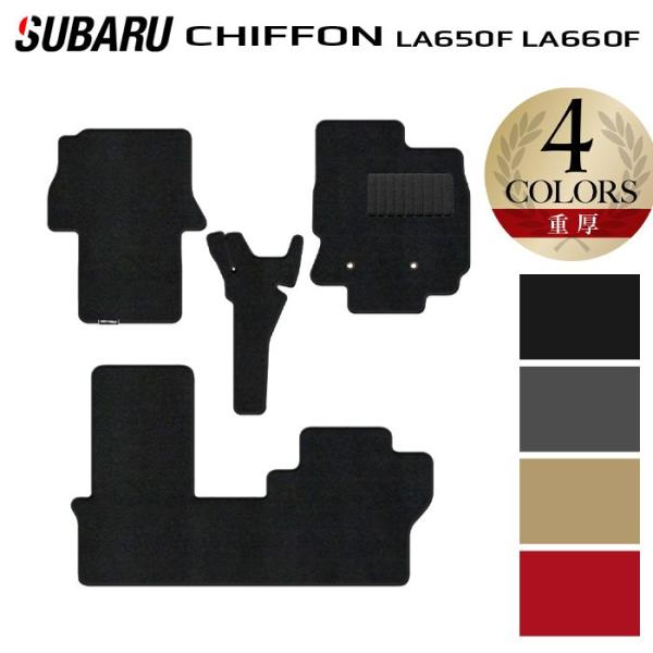 スバル シフォン シフォンカスタム LA650F LA660F シフォントライ フロアマット 車 マット カーマット 重厚Profound HOTFIELD 日