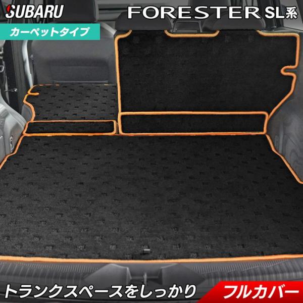 スバル 新型 フォレスター SL系 ラゲッジルームマット HOTFIELD 光触媒抗菌加工 日本製 送料無料