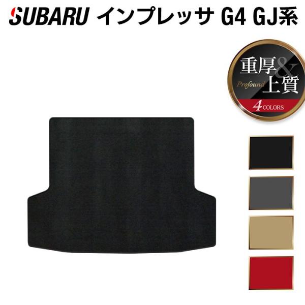スバル インプレッサ トランクマット ラゲッジマット G4 GJ系 車 マット カーマット subaru 重厚Profound HOTFIELD 光触媒抗菌加工