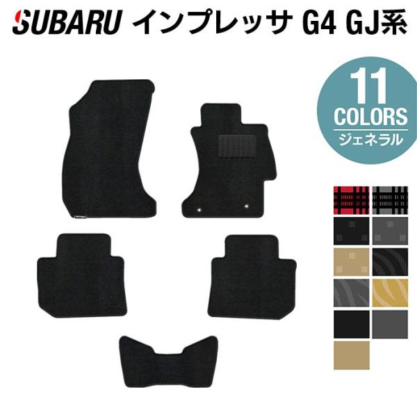 スバル インプレッサ フロアマット G4 GJ系 車 マット カーマット subaru ジェネラル  光触媒抗菌加工 送料無料